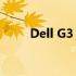 Dell G3 3590 BIOS设置中文教程