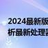 2024最新版笔记本CPU天梯排行榜，全面解析最新处理器性能