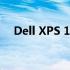 Dell XPS 14Z 蓝牙功能详解及使用指南