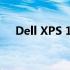 Dell XPS 14Z：时尚与性能的完美结合