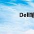 Dell笔记本电脑键盘设置指南