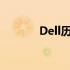 Dell历代笔记本的演变与特点