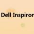 Dell Inspiron 15系列笔记本电脑的综合评测