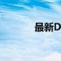 最新Dell笔记本电脑报价大全