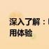 深入了解：Dise笔记本电脑性能、设计与使用体验