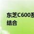 东芝C600系列一C28B：设计与性能的完美结合