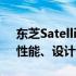 东芝Satellite M100笔记本电脑深度评测：性能、设计与价值一览