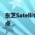 东芝Satellite L510系列笔记本电脑评测及特点