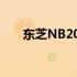 东芝NB200笔记本电脑开机步骤指南