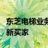 东芝电梯业务出售对象揭晓：揭秘电梯巨头的新买家