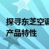 探寻东芝空调官网报价，全面了解最新价格与产品特性