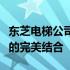 东芝电梯公司官方网站：领先技术与优质服务的完美结合