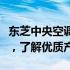 东芝中央空调价格及图片大全：掌握最新报价，了解优质产品