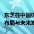 东芝在中国仍设有工厂：探寻其在本土的生产布局与未来发展