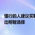 懂行的人建议买联想还是华硕：全面解析两者优劣，助你做出明智选择