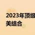 2023年顶级二合一平板电脑：功能与创新完美结合