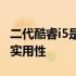 二代酷睿i5是否仍然值得使用？探讨其性能与实用性