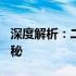 深度解析：二代i5与三代i3处理器性能差异揭秘