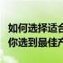 如何选择适合儿童的平板电脑？全方位指南帮你选到最佳产品