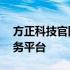 方正科技官网——引领科技新潮流的综合服务平台