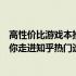 高性价比游戏本推荐：为你解锁最适合的专业游戏装备，带你走进知乎热门选择的世界