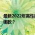 最新2022年高性能笔记本型号电脑排行榜：性能之巅，你选哪款？