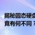 揭秘固态硬盘与内存条的存储和运行特性：究竟有何不同？