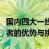 国内四大一线笔记本品牌：深度解析市场领军者的优势与挑战