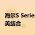 海尔S Series笔记本：高性能与创新设计的完美结合