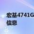 宏基4741G笔记本：揭秘其发布年份及详细信息