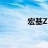 宏基ZE7系列笔记本参数详解