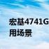 宏基4741G显卡性能解析：特点、优势与应用场景