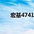 宏基4741G笔记本升级散热系统详解