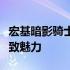 宏基暗影骑士擎：探索高性能游戏笔记本的极致魅力