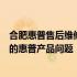 合肥惠普售后维修点：专业维修，快速响应，一站式解决您的惠普产品问题