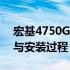 宏基4750G键盘拆机图解：一步步详解拆卸与安装过程