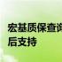 宏基质保查询全攻略：轻松掌握质保状态与售后支持