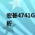 宏碁4741G笔记本系统升级指南与可行性解析