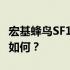 宏基蜂鸟SF114全面评测：性能、设计与价值如何？