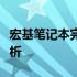 宏基笔记本完全型号指南：型号一览及特点解析