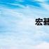 宏碁笔记本电池拆卸指南