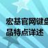 宏基官网键盘英文名揭秘：专业术语解读与产品特点详述