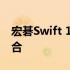 宏碁Swift 1：轻薄便携与高效性能的完美结合