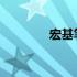 宏基笔记本内存条位置详解