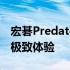 宏碁Predator 21X游戏显示器：视觉盛宴的极致体验