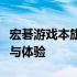 宏碁游戏本旗舰店：最新游戏笔记本选购攻略与体验