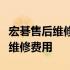 宏碁售后维修价格详解：专业、透明、合理的维修费用