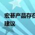 宏碁产品存在的潜在缺点：解析、问题及改进建议