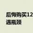 后悔购买128GB固态硬盘，我的存储升级遭遇瓶颈