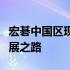 宏碁中国区现任总裁揭秘：领导策略与公司发展之路